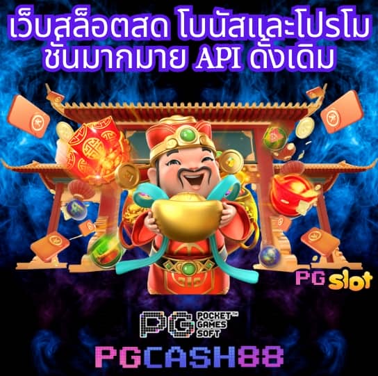 สล็อตนีโม้pg